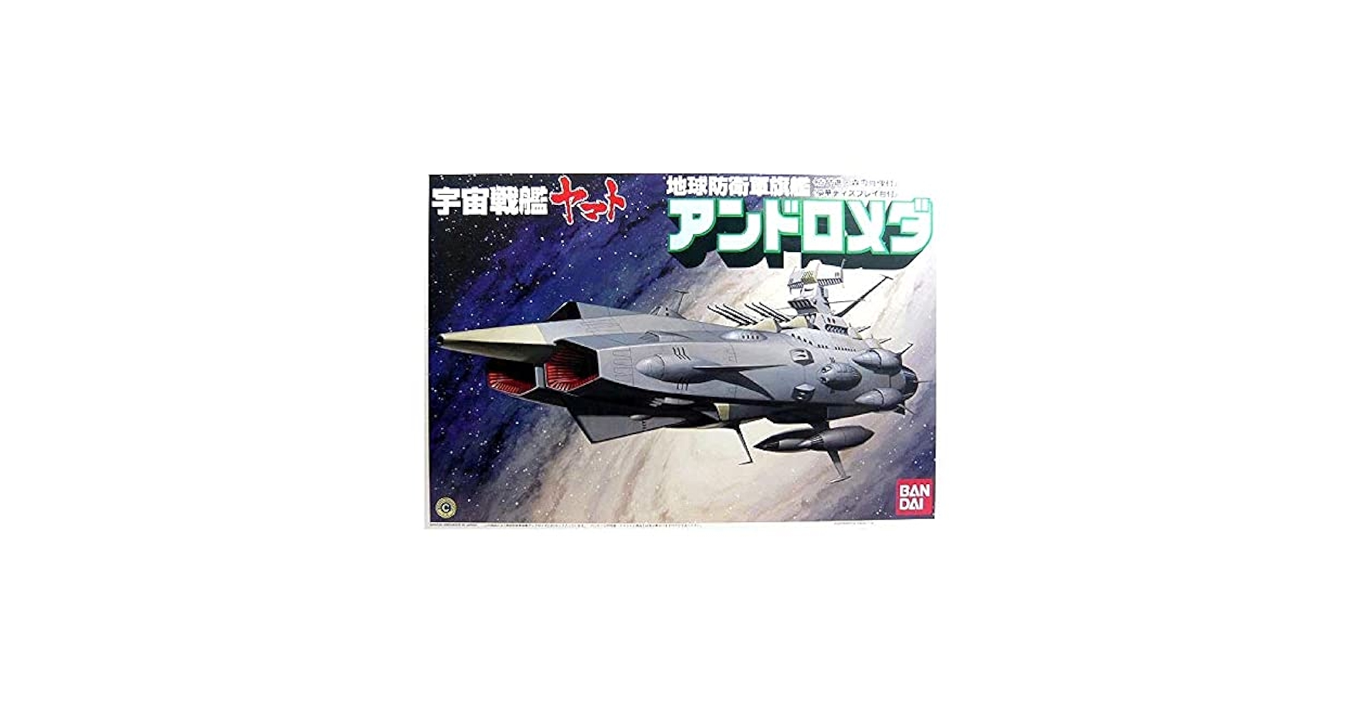 Amazon.com: Space Battleship Yamato - Earth Defense Flagship